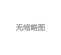 上海中高端喝茶微信VX：获取私密活动邀请码_515